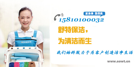 正確清潔馬桶小妙招有舒特通州區(qū)保潔整理